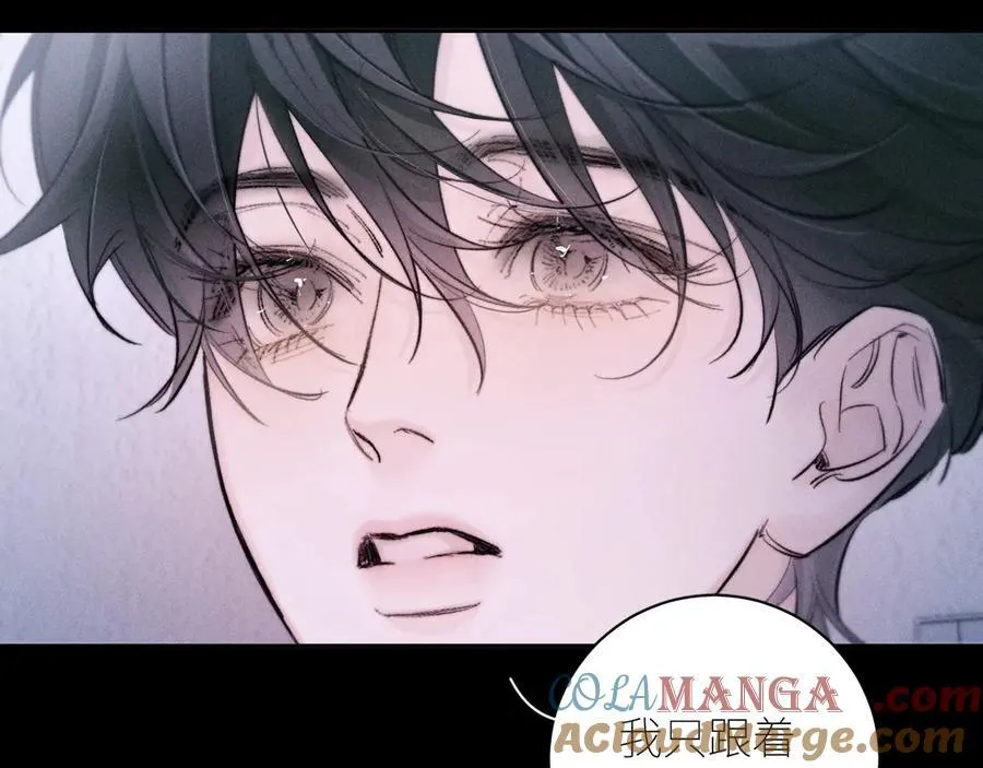 第53话 关系 第52页