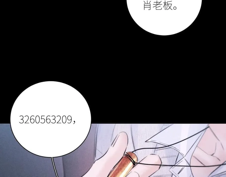 第53话 关系 第53页