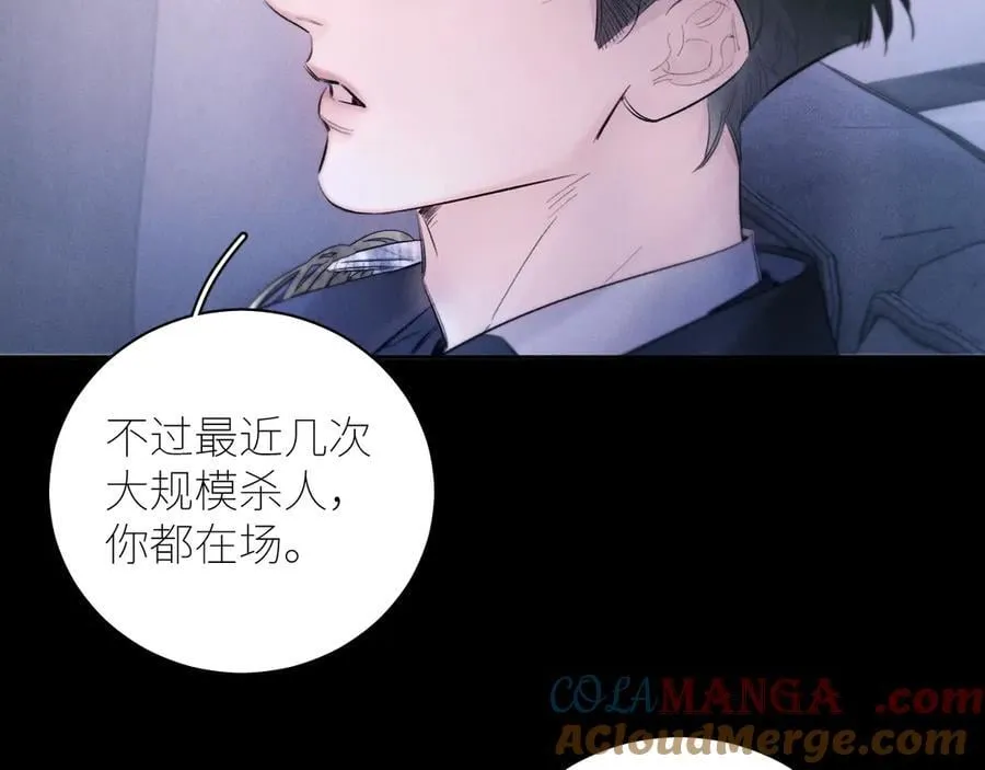 第53话 关系 第67页