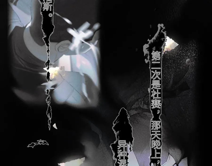 第53话 关系 第74页