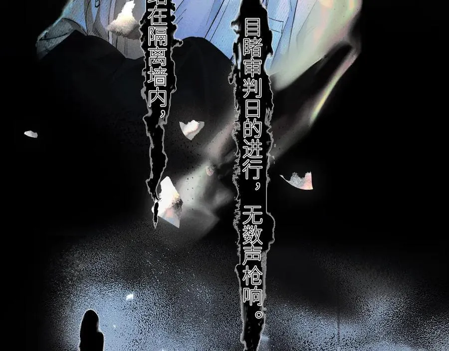 第53话 关系 第77页