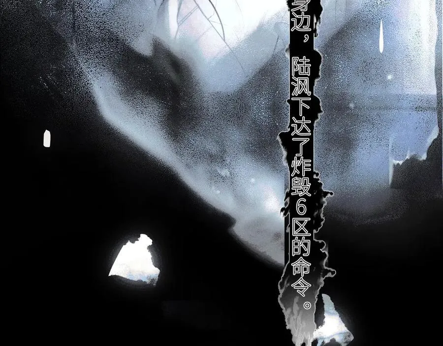 第53话 关系 第80页