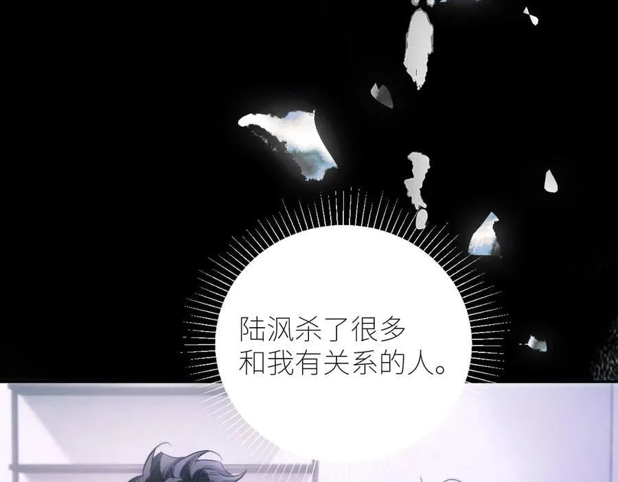 第53话 关系 第81页