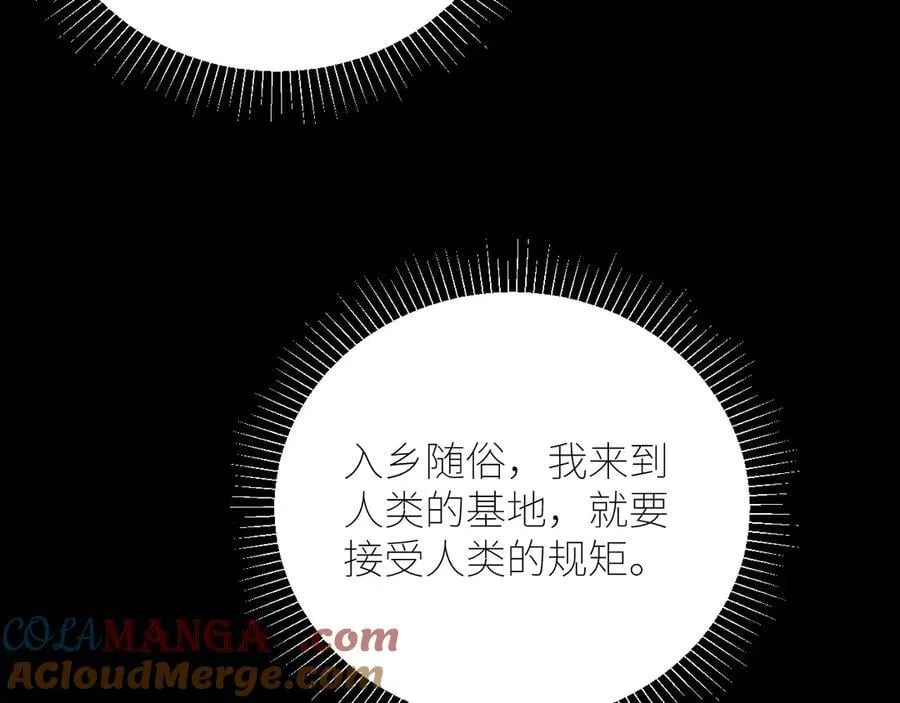 第53话 关系 第88页