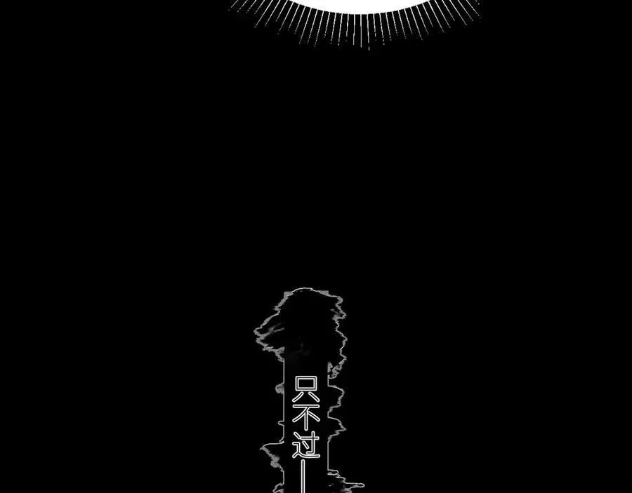 第53话 关系 第89页