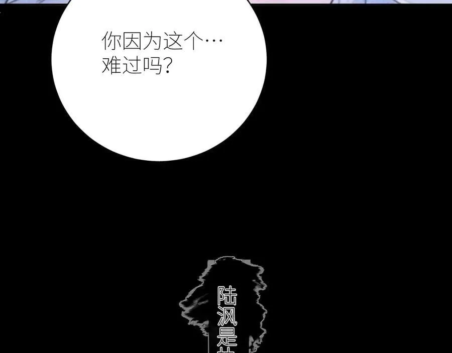 第53话 关系 第92页