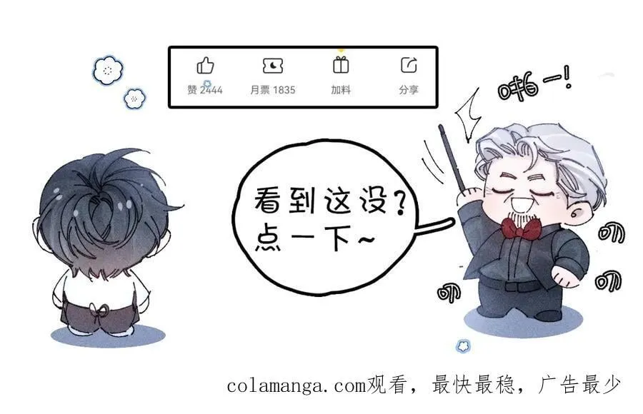 第53话 关系 第99页
