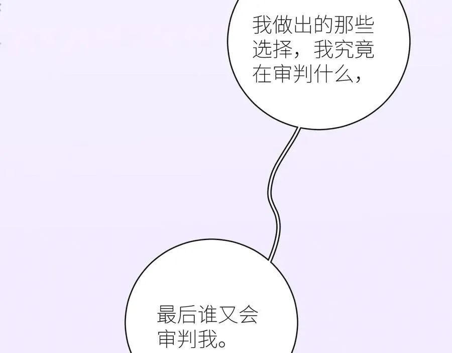第54话 摸头 第15页