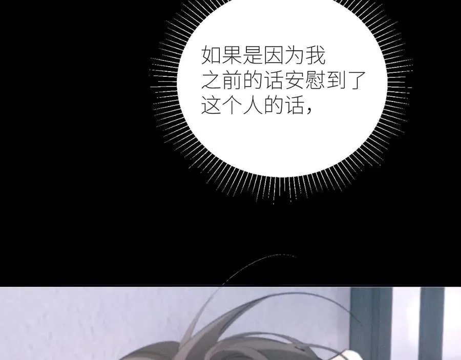 第54话 摸头 第35页