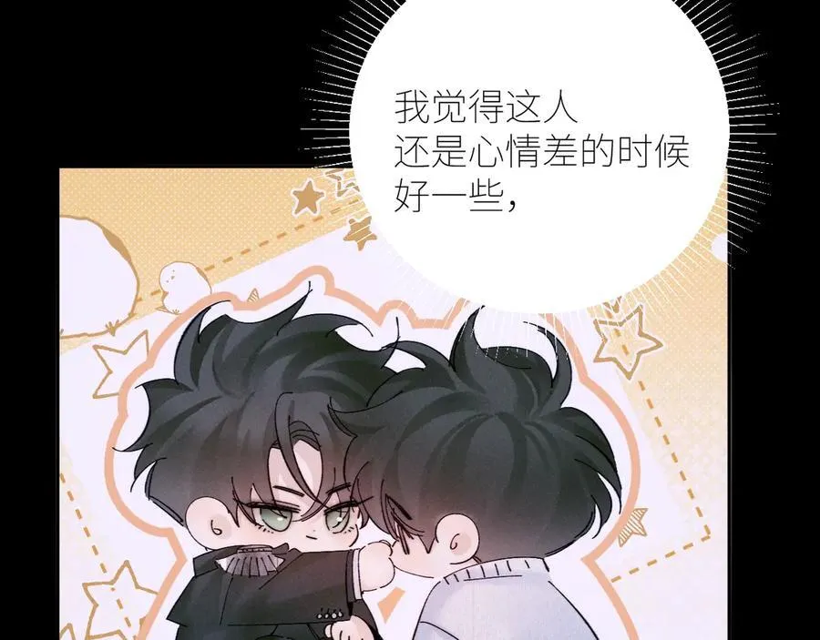第54话 摸头 第44页
