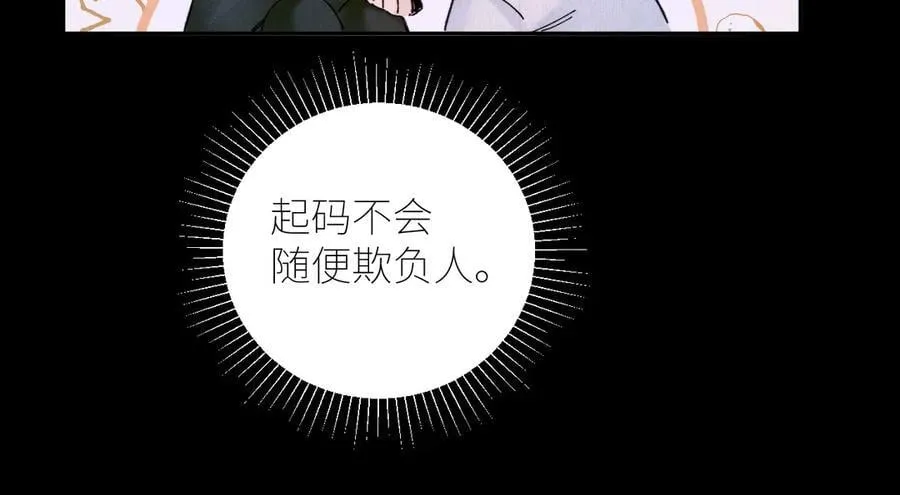 第54话 摸头 第45页