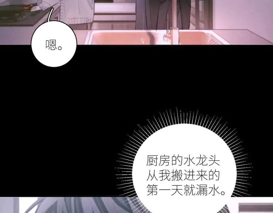 第54话 摸头 第57页