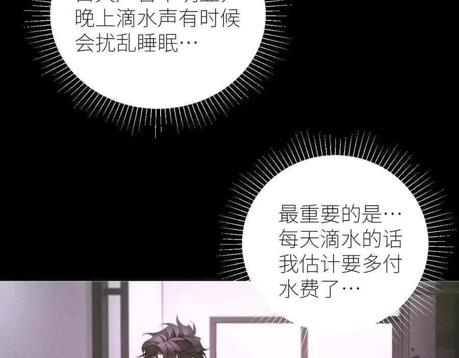 第54话 摸头 第59页