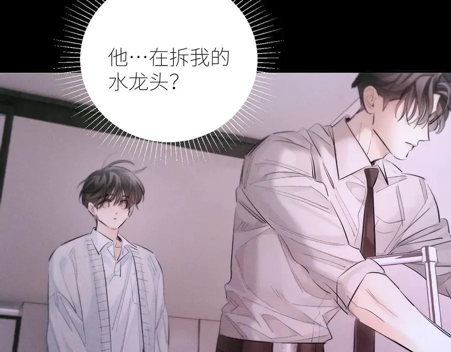 第54话 摸头 第72页