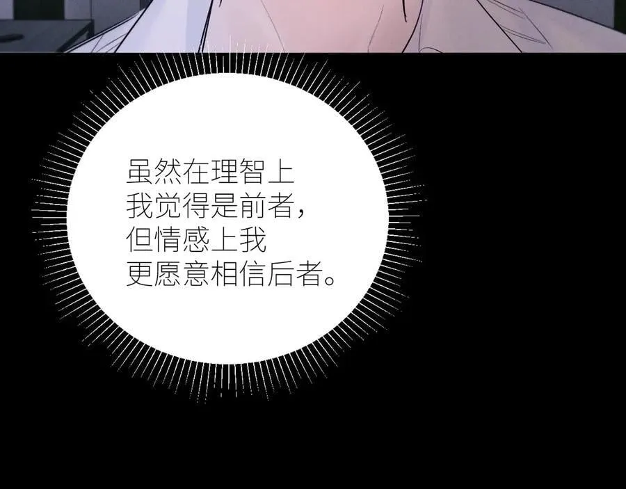 第54话 摸头 第75页