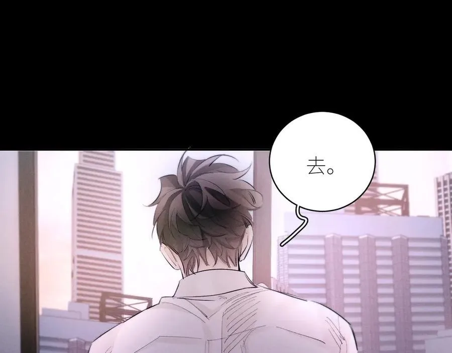 第54话 摸头 第77页