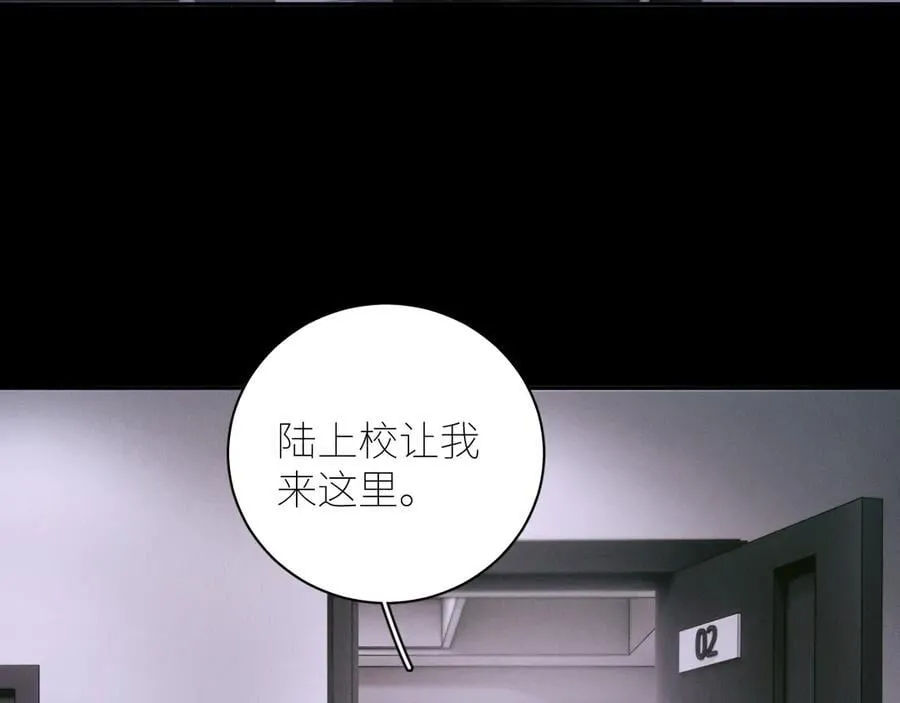 第54话 摸头 第83页
