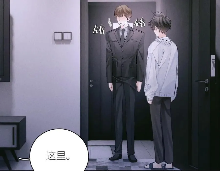 第54话 摸头 第84页