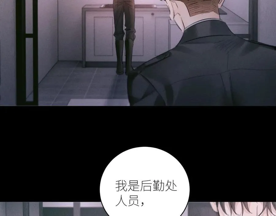 第54话 摸头 第86页