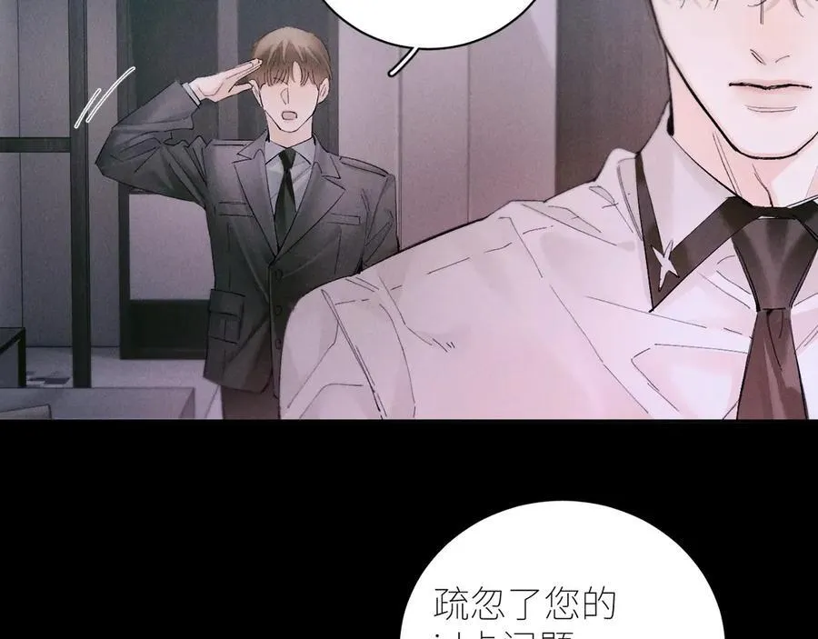 第54话 摸头 第87页
