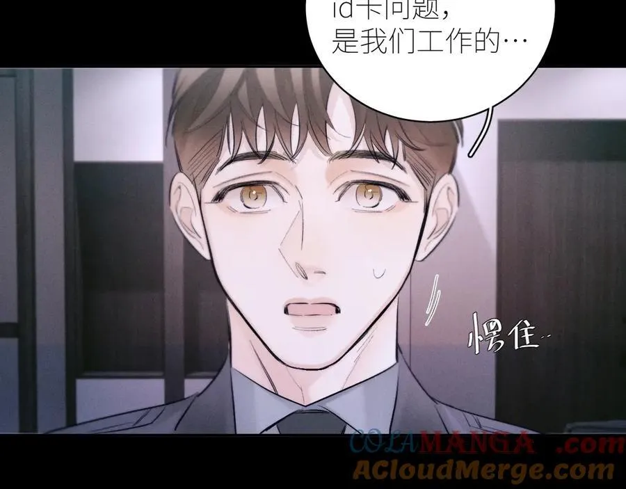 第54话 摸头 第88页