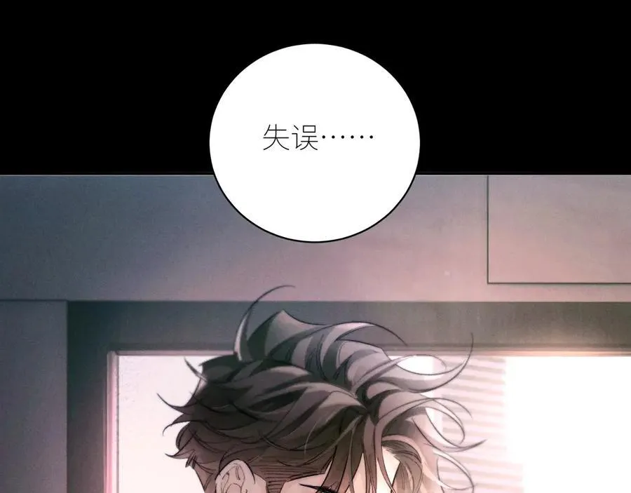 第54话 摸头 第89页