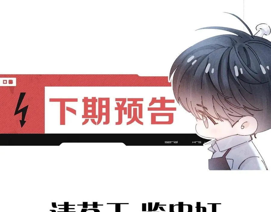 第54话 摸头 第93页