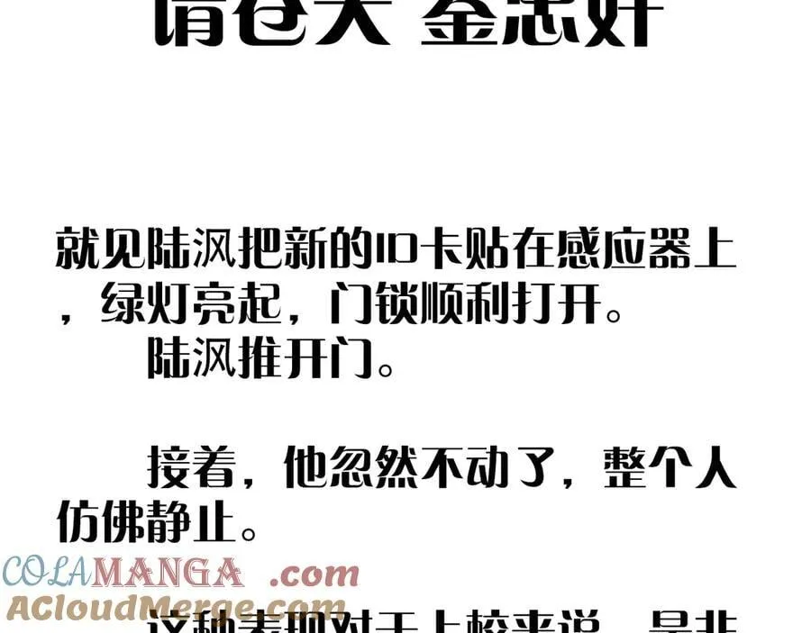 第54话 摸头 第94页