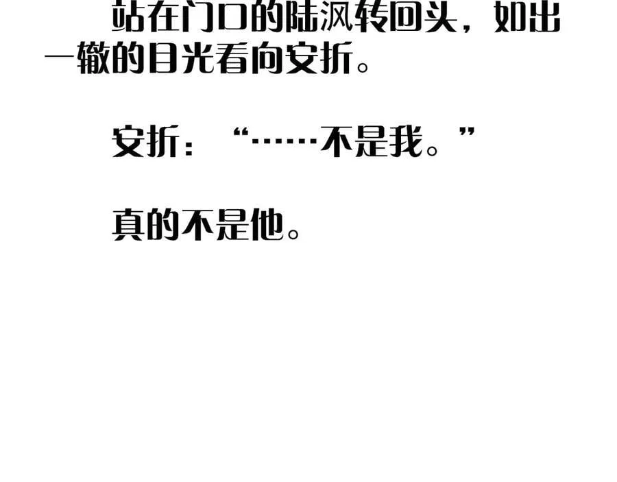 第54话 摸头 第96页
