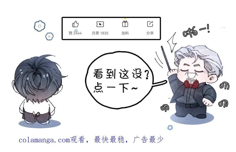 第54话 摸头 第98页