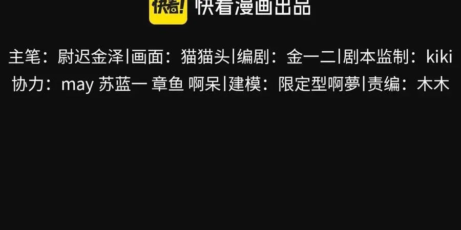 第55话 …不是我 第3页