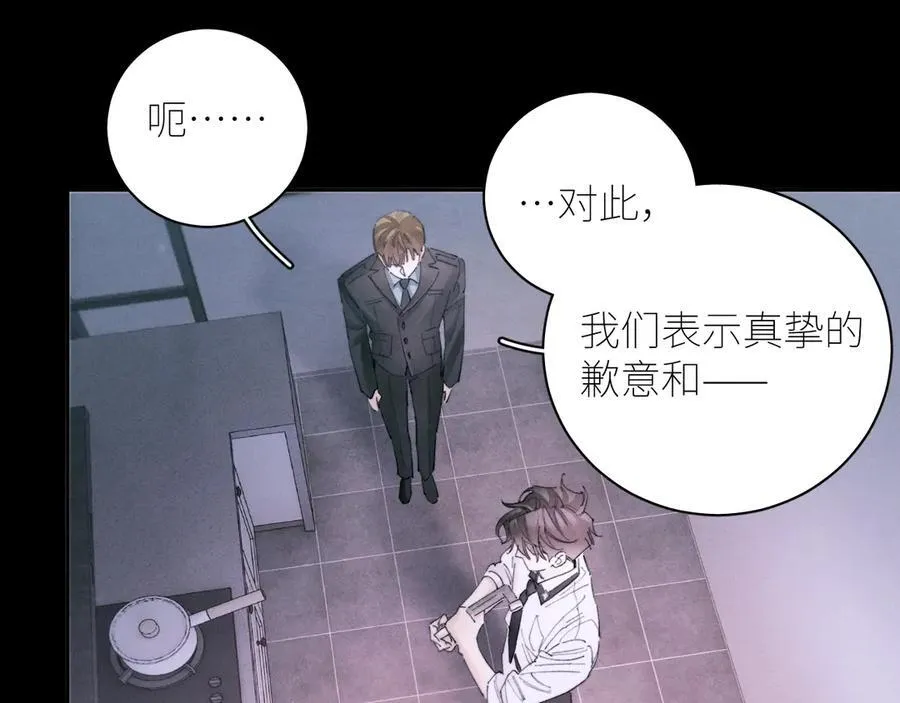 第55话 …不是我 第4页