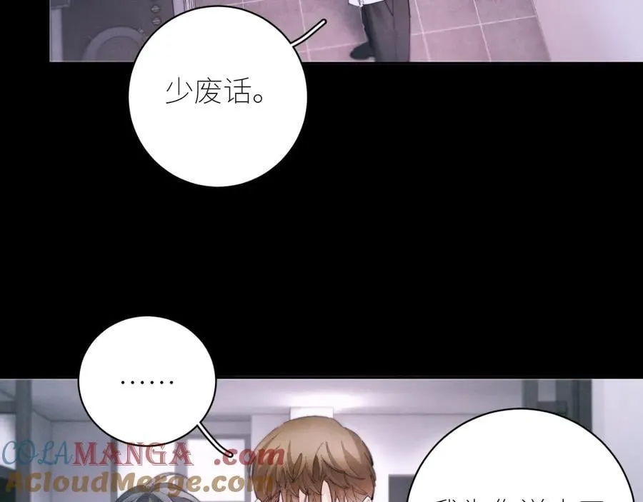 第55话 …不是我 第5页
