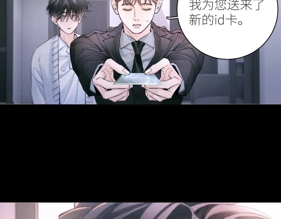 第55话 …不是我 第6页