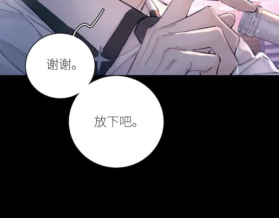 第55话 …不是我 第8页
