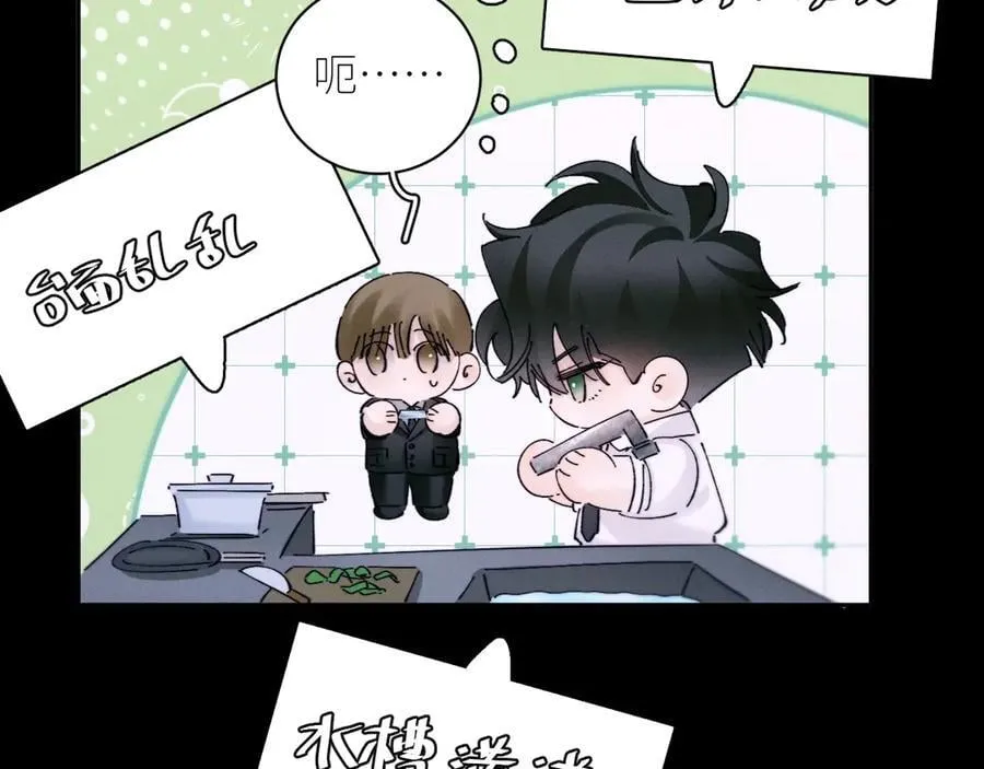 第55话 …不是我 第10页