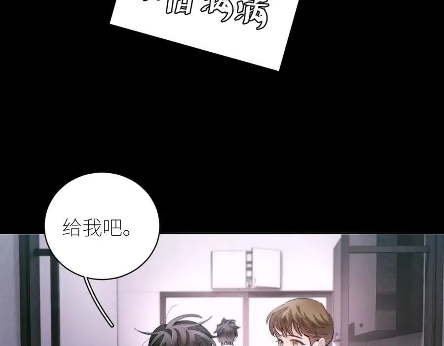 第55话 …不是我 第11页
