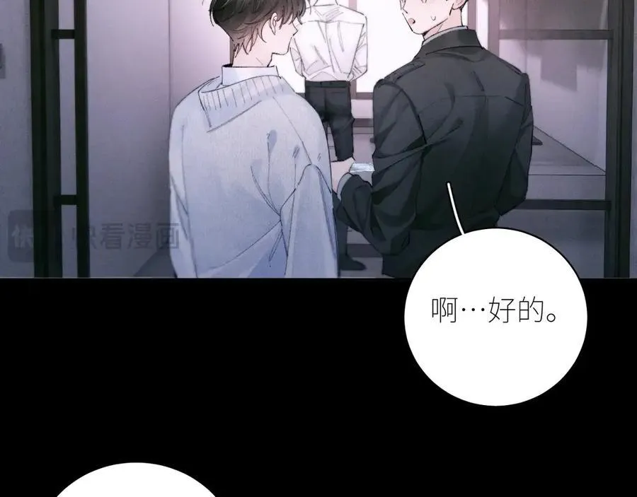 第55话 …不是我 第12页