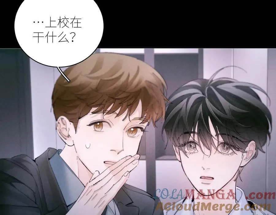第55话 …不是我 第13页