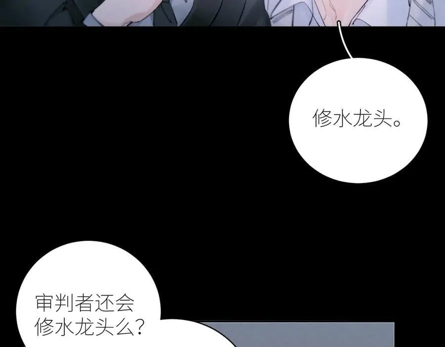 第55话 …不是我 第14页