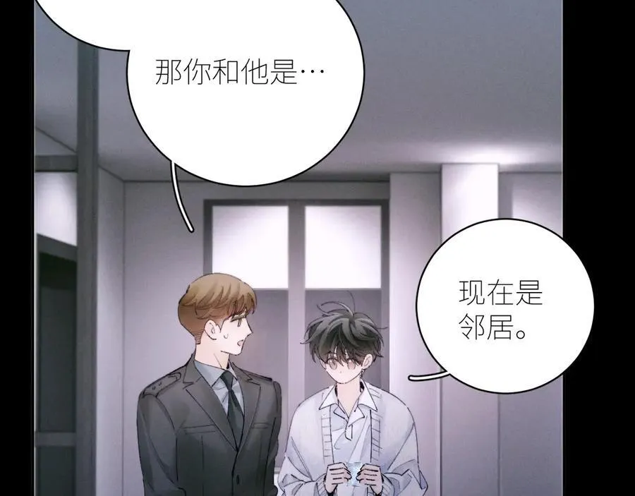 第55话 …不是我 第15页