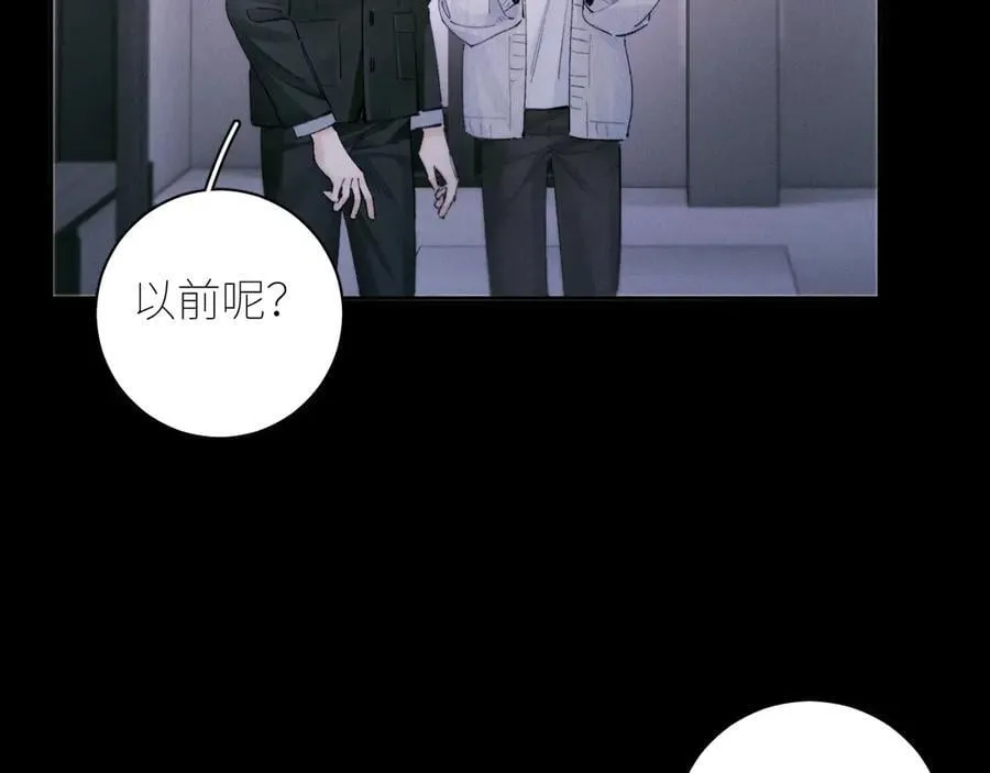 第55话 …不是我 第16页