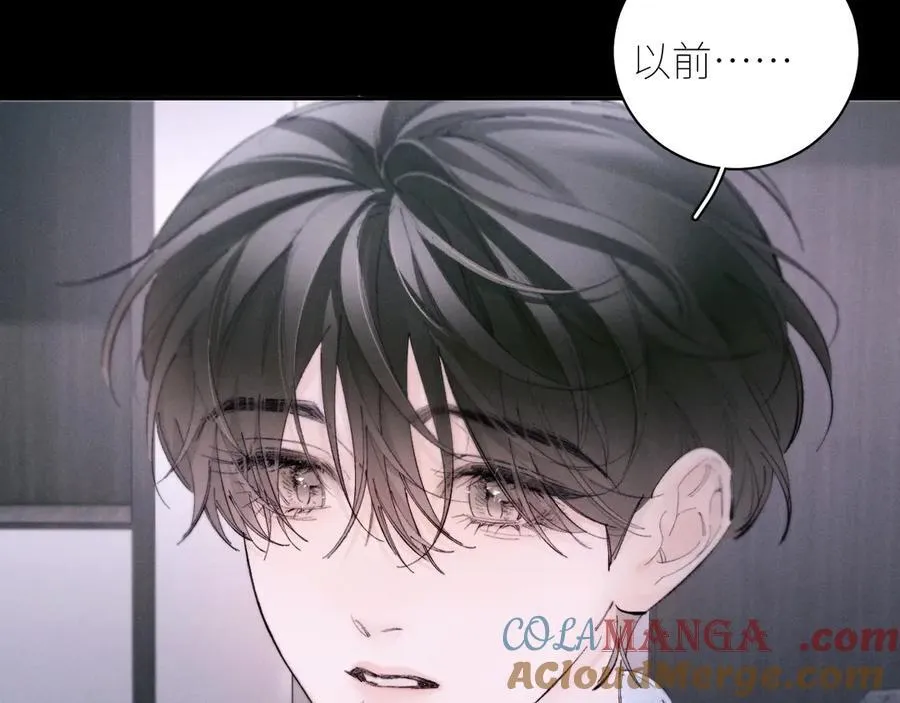 第55话 …不是我 第17页