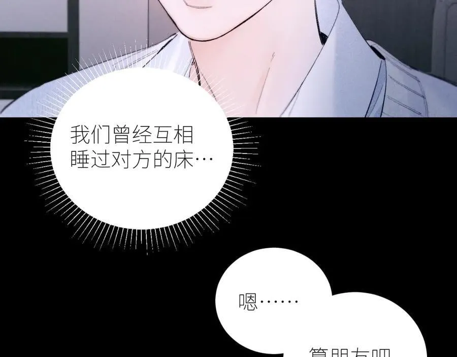 第55话 …不是我 第18页
