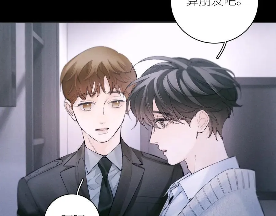 第55话 …不是我 第19页