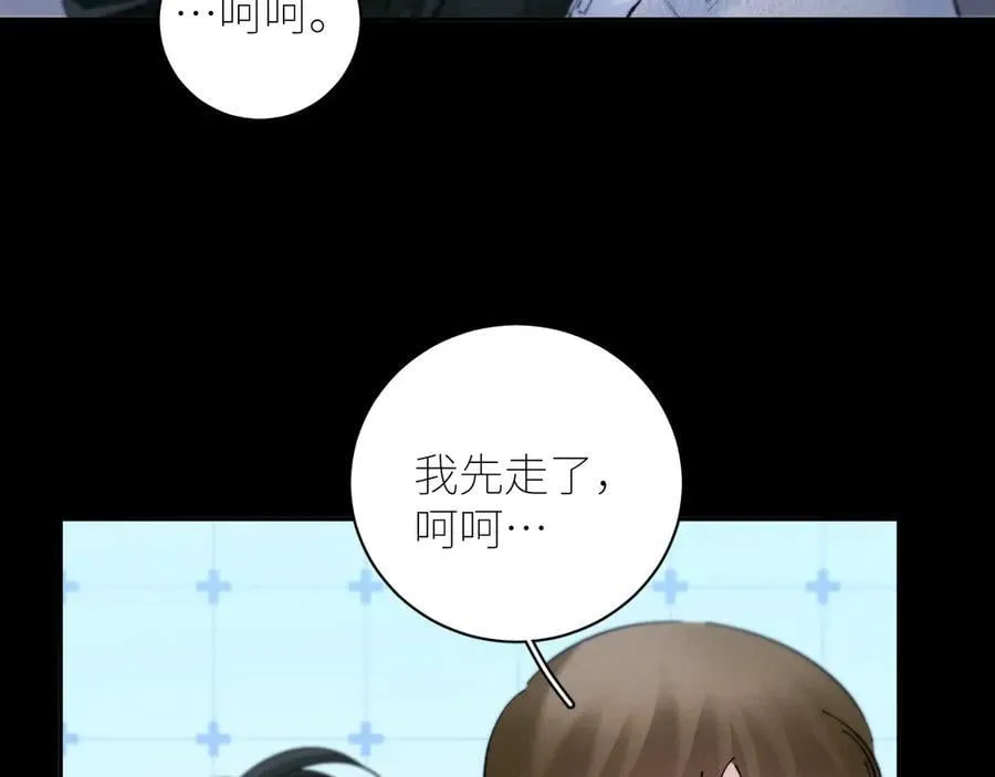 第55话 …不是我 第20页