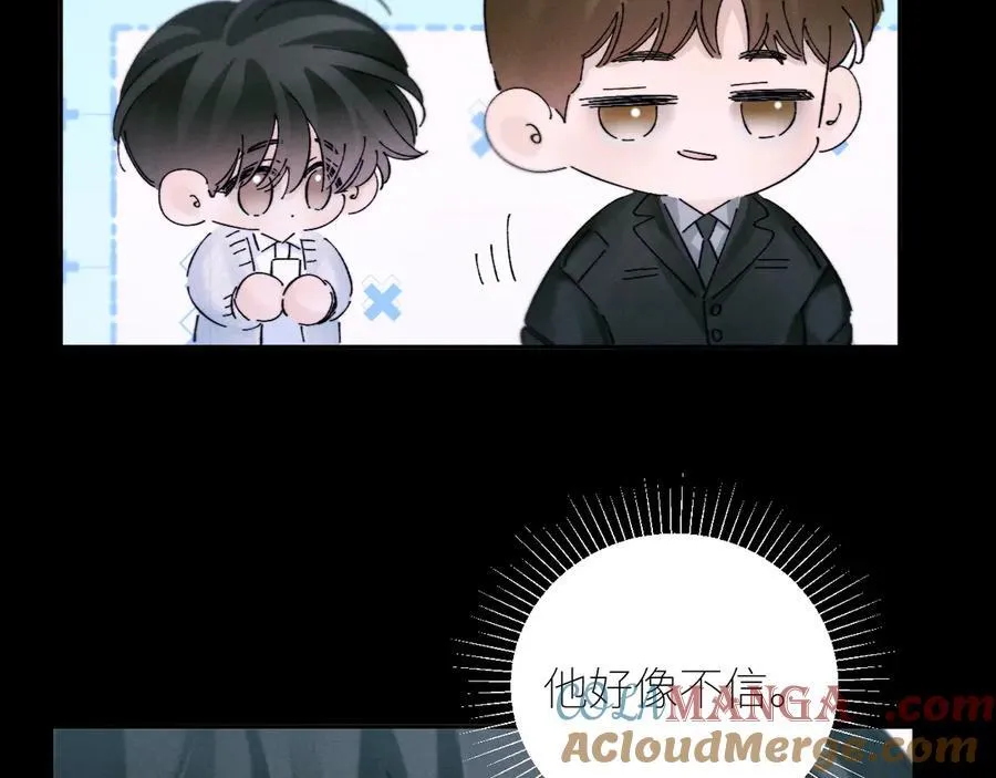 第55话 …不是我 第21页