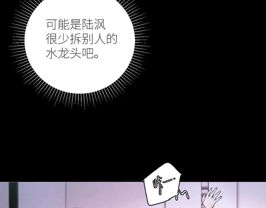 第55话 …不是我 第23页