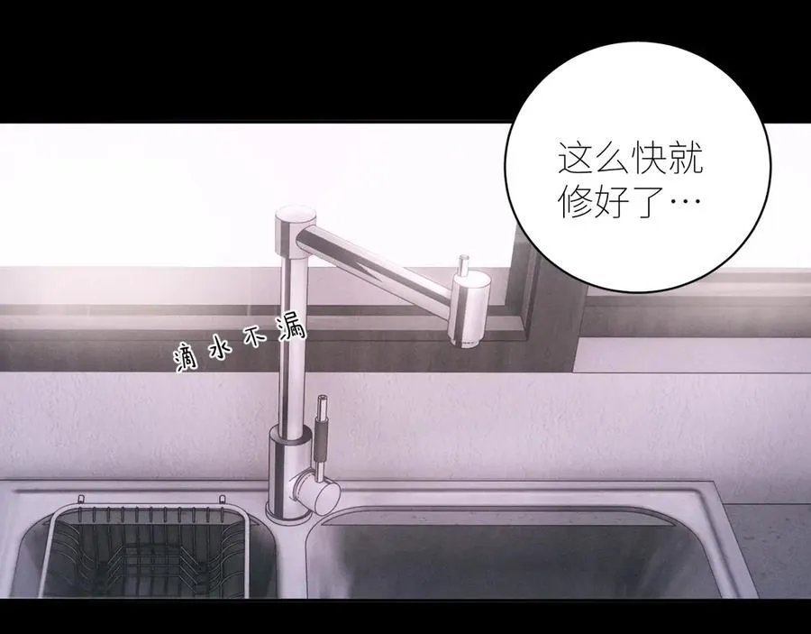第55话 …不是我 第26页