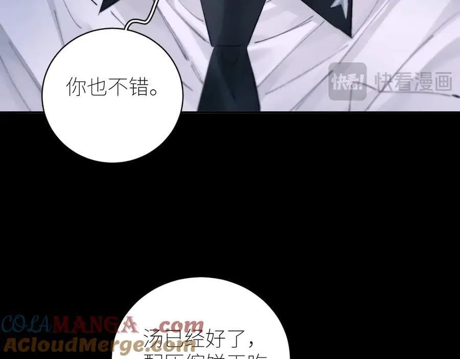 第55话 …不是我 第33页